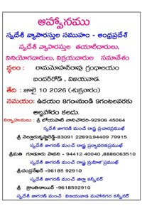 swadeshiVaparushulaSamuham(SVS)Samavesham